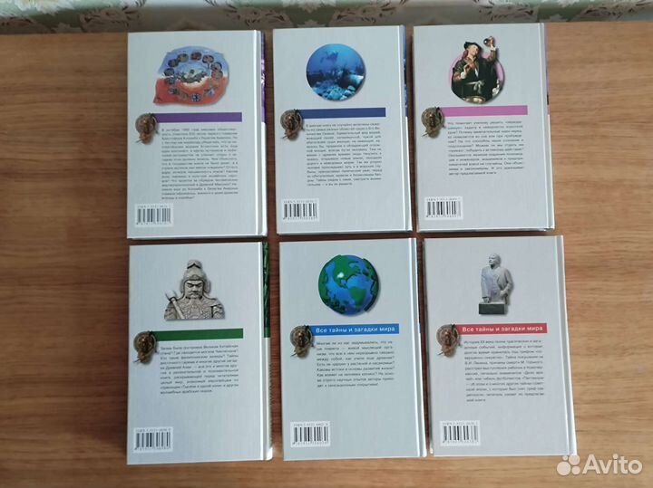 Серия Великие тайны и загадки мира 24 книги