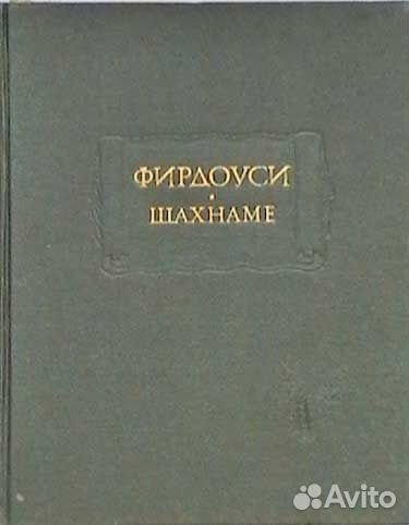 Продаю худ. лит-ру и книги по литературоведению 3