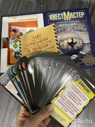 Настольная игра квестмастер