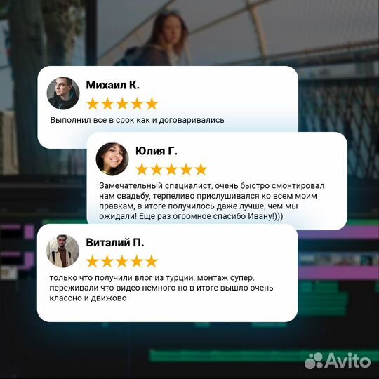 Монтаж видео и фото