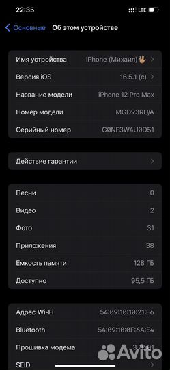 iPhone 12 Pro Max 128