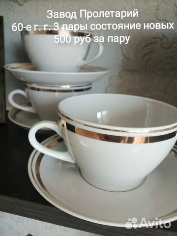 Чайные пары