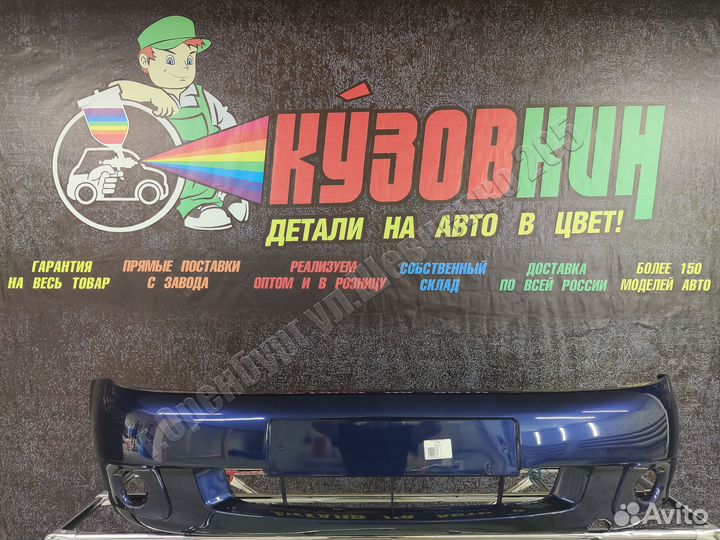 Бампер лада калина ваз 1118 персей new все цвета