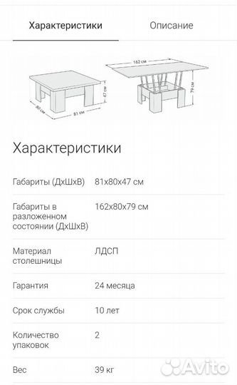 Журнальный/кухонный столик трансформер