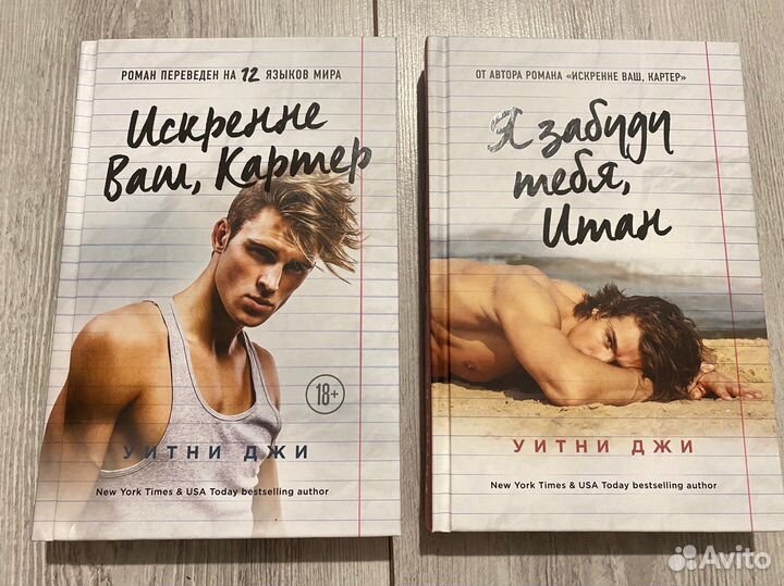 Книги Уитни Джи
