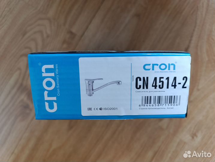 Смеситель для кухни (ванны) Cron CN 4514-2