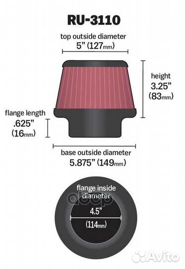 Воздушный фильтр с зажимом RU-3110 K&N Filters