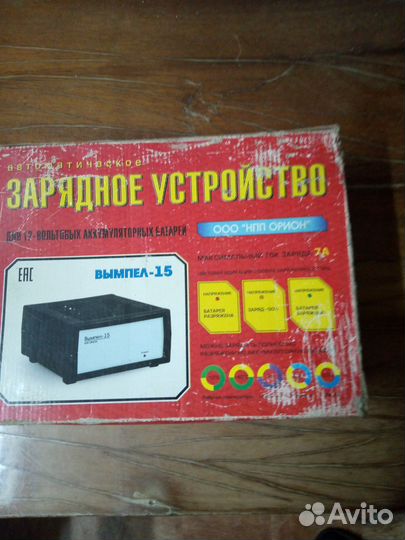 Зарядное устройство