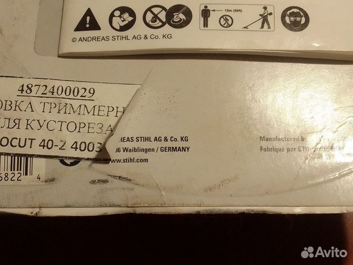 Запчасть головка триммерная для кустореза новая