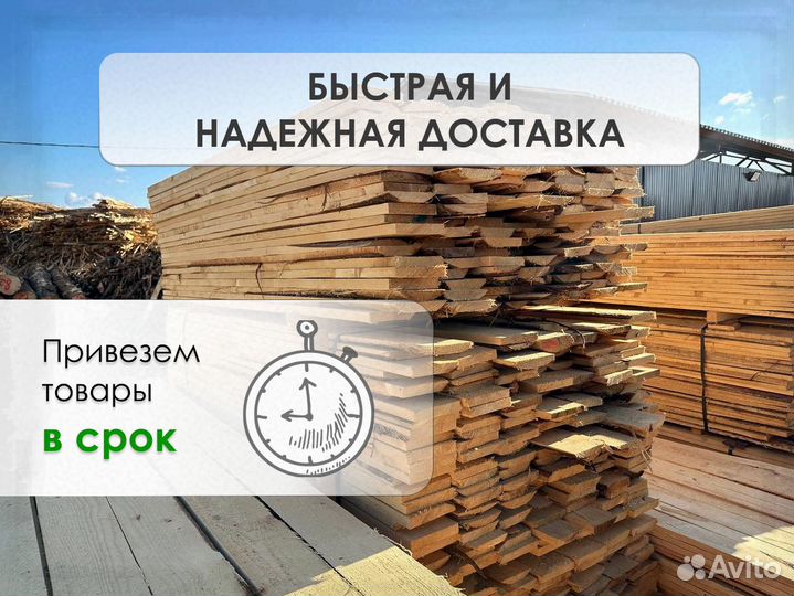 Доска обрезная 1/2 сорт все размеры