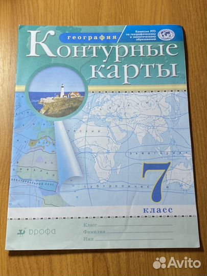 Контурные карты 7 класс