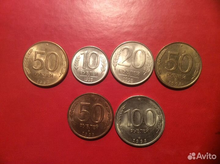 Монеты РФ 1991-1993 гг