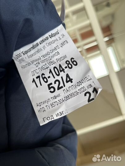 Штаны гибдд зимние