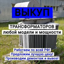 Трансформаторы тм 160 тм 250 тм 400 тм 560 тм 750