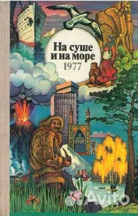 Мир приключений. Альманах № 8 Год 1962. 4 книги