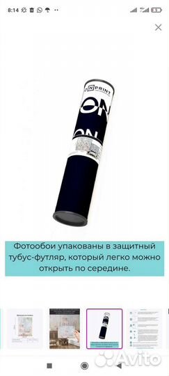 Обои новые, в упаковке
