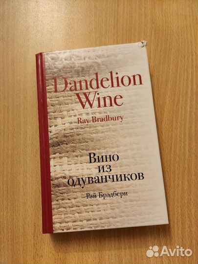 Вино из одуванчиков