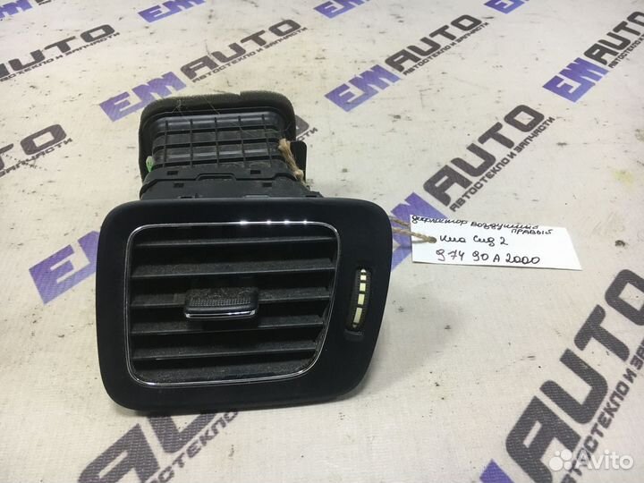 Дефлектор воздушный правый Киа Сид