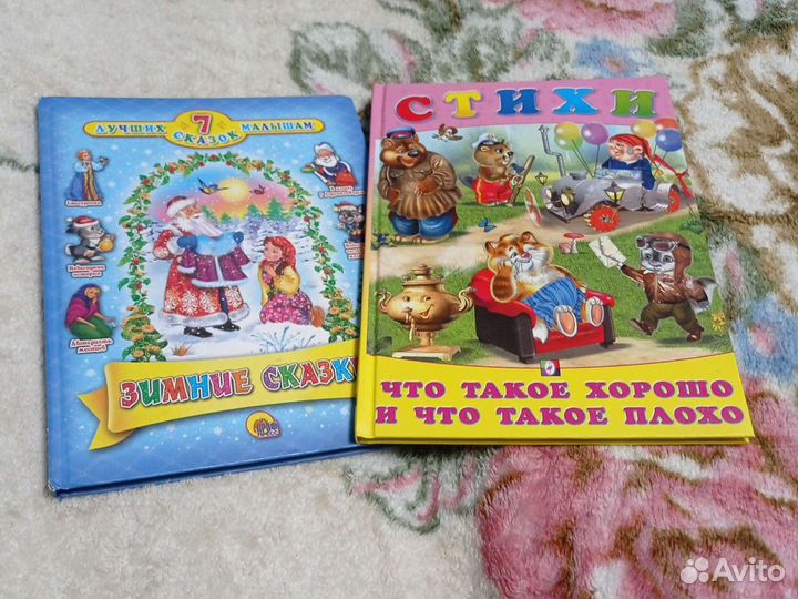 Стихи и сказки для детей