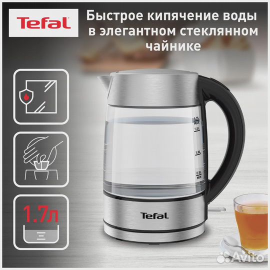Чайник электрический Tefal, электрочайник Тефаль
