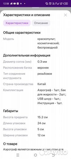 Аэрограф с компрессором