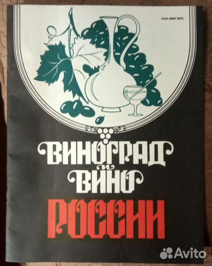 Журналы 