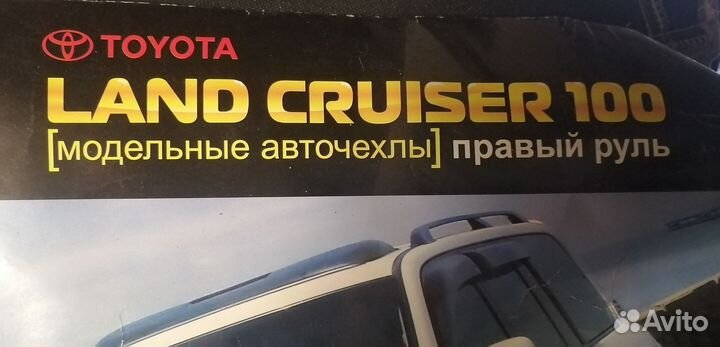 Чехлы toyota land cruiser 100 новые к-т прав руль