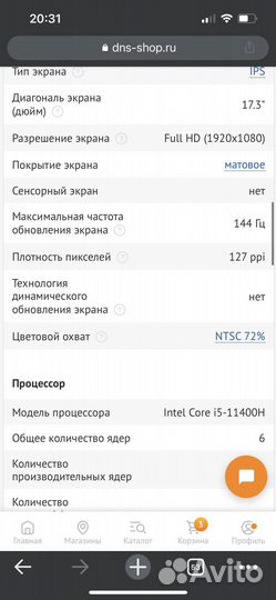 Ноутбук игровой на гарантии