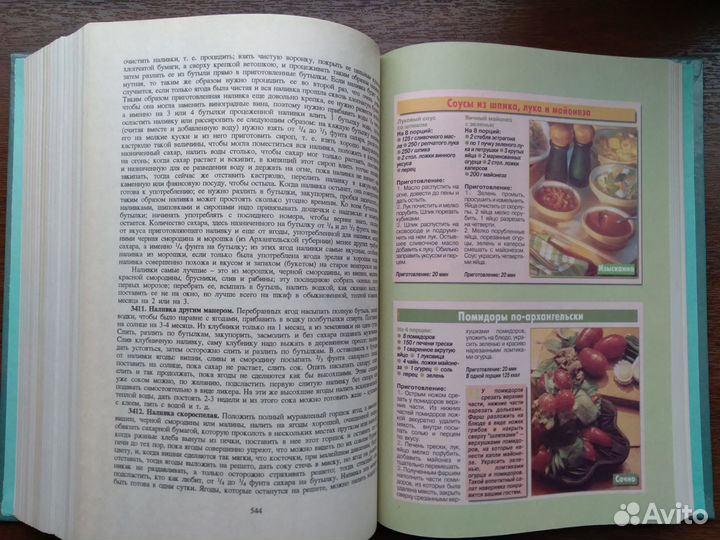 Кулинарные книги