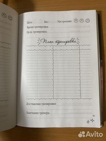 Дневник тренировок для фигуриста фигурное катание