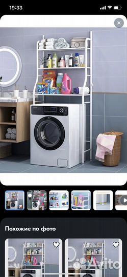 Полка для ванной над стиральной машинкой