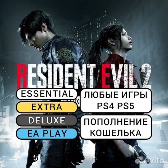 Подписка PS Plus / EA Play / Игры PS4 PS5 (01316)