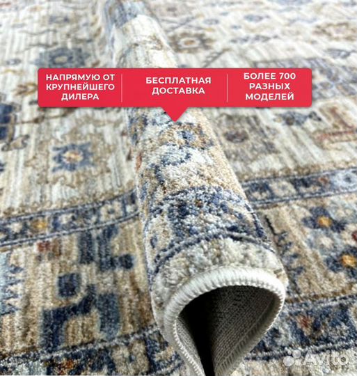 Ковер (новый)