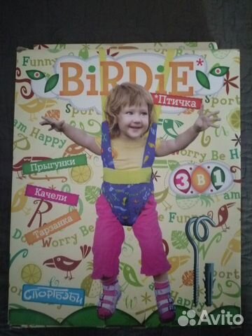 Прыгунки детские 3 в 1