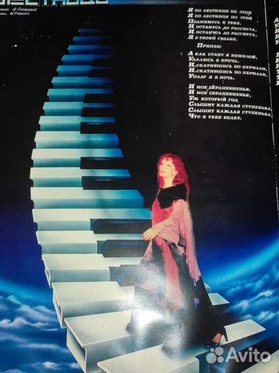 Альбом фото Алла 1991 Алла Пугачева