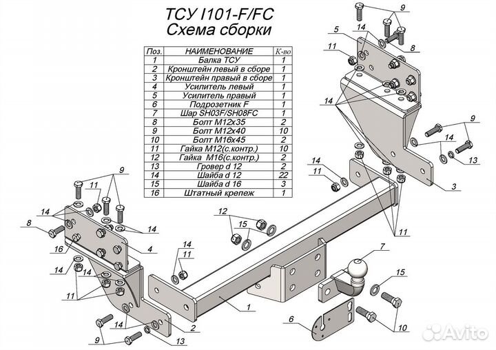 Фаркоп Iveco Daily 6 (Шасси с дв.колес.) +электр