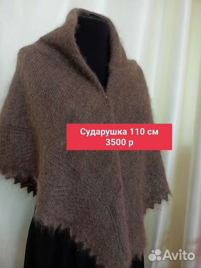 Платок шаль пуховая