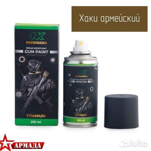 Краска оружейная Titanium 350мл ассортимент