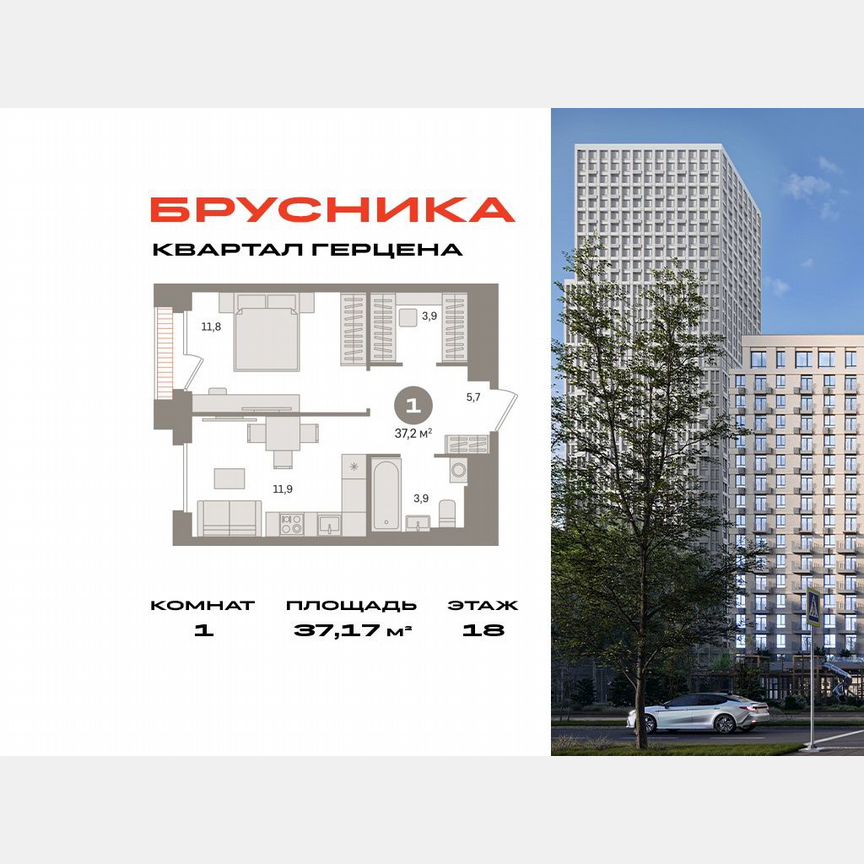 1-к. квартира, 37,2 м², 18/23 эт.