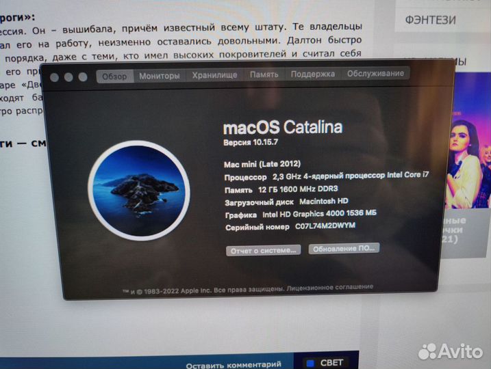 Mac mini 2012late i7/ssd