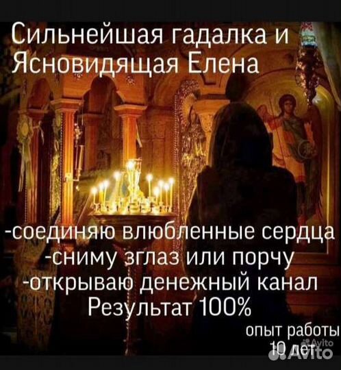 Гадание, магия, приворот, обучение