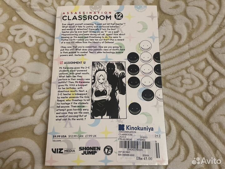 Манга «Класс убийц» на английском языке