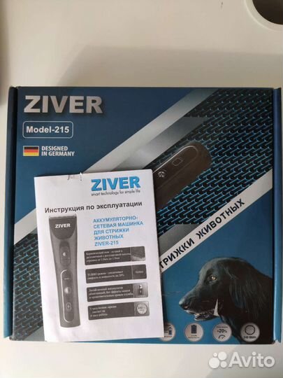 Машинка для стрижки животных