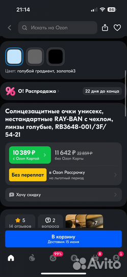 Очки ray ban