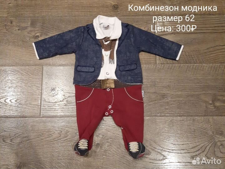 Костюм на выписку