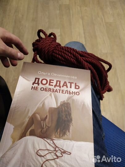 Книга Доедать не обязательно с автографом