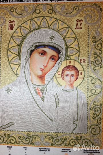 Икона Казанская 26 * 30 см