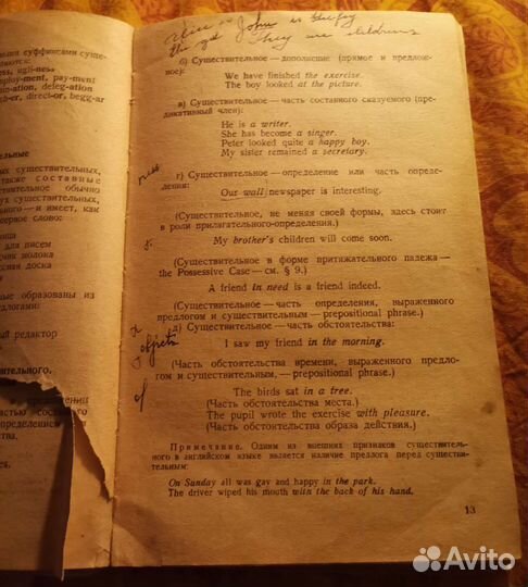 Грамматика английского языка И.А. Грузинская