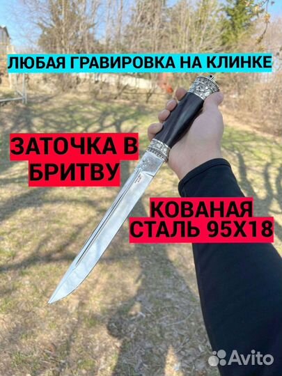 Нож пластунский ручной работы