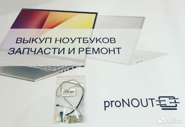Asus x551 шлейф матрицы